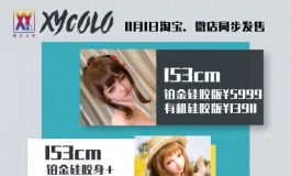 星艺人型双十一活动正式开启