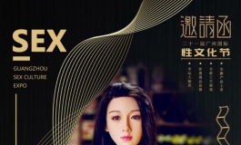 11.1-11.3广州会展