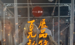 2019年广州博览会