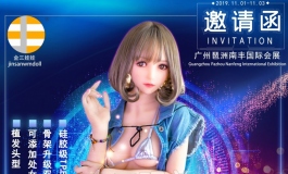 2019广州成人展