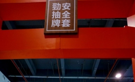 19.11.2-路过广州成人展第二天（图多~量大~）