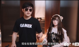 【B站】售价2万+?等身大实体娃娃深度科普<包罗万象02>