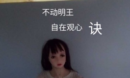 今天玩一下不一样的姿势