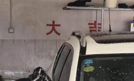 带娃洗车