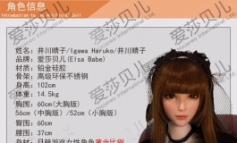 爱莎贝儿-井川晴子Igawa Haruko ~我是暗夜皇宫中的黑暗小公主!