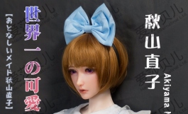 爱莎贝儿-秋山直子Akiyama Naoko ~我是性感小女仆!