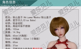 爱莎贝儿-秋山直子Akiyama Naoko ~我是性感小女仆!