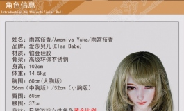 爱莎贝儿-雨宫裕香Amemiya Yuka ~我是喜欢勾引小弟弟的大御姐