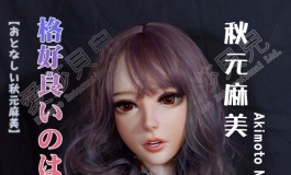 爱莎贝儿-秋元麻美Akimoto Mami ~我是穿旗袍的成熟大美女!
