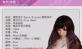 爱莎贝儿-管野律子Kanno Ritsuko~我是元气满满的运动型美少女!