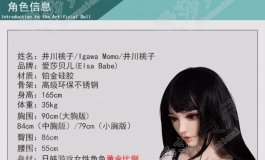 爱莎贝儿-井川桃子Igawa Momo~我是有点高冷又迷糊的桃子酱!