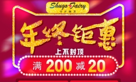 错过双十一？别错过双十二！