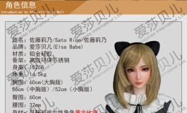 爱莎贝儿-佐藤莉乃Sato Rino~大家把我遗忘了!