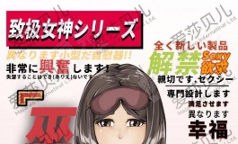 爱莎贝儿人形手办男用大杯杯~女巫仪式SSL-002赏析