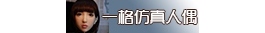 【比赛】2019第二届娃娃摄影大赛开始啦！【投稿已截止】