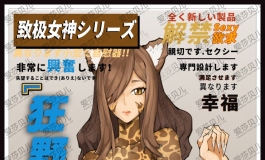 爱莎贝儿人形手办男用大杯杯~狂野诱惑SSL-005赏析