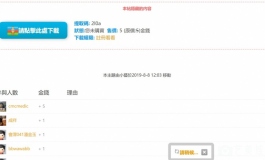 新手請問一下為什麼都無法下載附件檔案?
