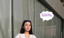 S+级妆容的白洁