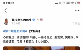 #第二届摄影大赛#【大娃组】大小姐