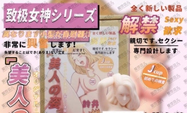 爱莎贝儿人形手办男用大杯杯~美人の姿SSL-011赏析
