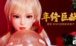 年终福利！精灵人偶双旦活动温情上线