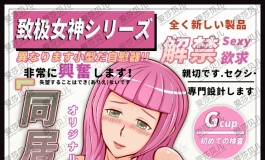 爱莎贝儿人形手办男用大杯杯~同居女性SSL-013赏析