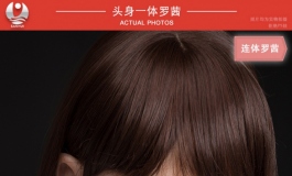 叁卉（sanhui）头身一体罗茜美图欣赏（福利～～）