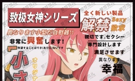 爱莎贝儿人形手办男用大杯杯~小さい恶魔SSL-017赏析