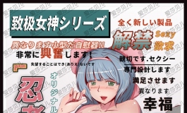 爱莎贝儿人形手办男用大杯杯~忍者之道SSL-018赏析