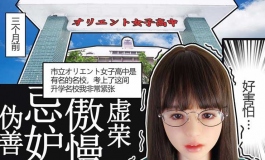 #第二届摄影大赛#【大娃组】女校的日常小劇場(含日本語版)