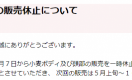 OT家的小麦色貌似卖的不怎么样....
