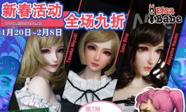 【春节9折活动】爱莎贝儿的小姐姐们等你来撩！
