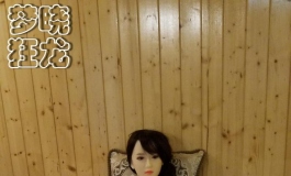 【梦晓狂龙】第二波：孔雀情趣第一季！！！