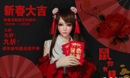 爱莎贝儿祝大家中国新年鼠年大吉！