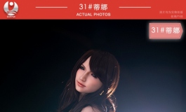 叁卉（Sanhui）31号头蒂娜新品发布