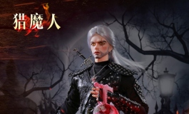 沉默的绝美人形--猎魔人