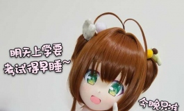 穿新衣