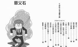 娃娃是干啥用的？3年前看这漫画就有感慨