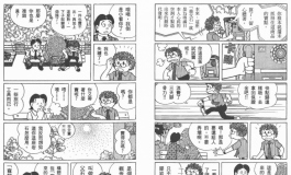 娃娃是干啥用的？3年前看这漫画就有感慨