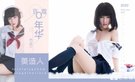 福利来袭│热烈庆祝“美造人”成功入驻艺美娃娃