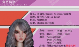 爱莎贝儿上新啦！！！