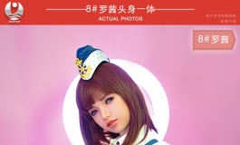 叁卉（Sanhui）罗茜连体美图欣赏
