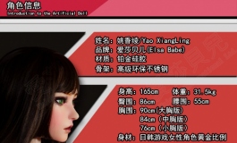 爱莎贝儿-姚香绫YaoXiangLing~我是中华街万福酒楼的当家歌姬!