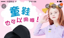 再也不用担心鞋子不合脚啦
