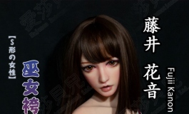 爱莎贝儿-藤井花音Fujii Kanon ~娃娃拍攝視頻!