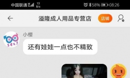 第一次遇到这么恬不知耻的卖家