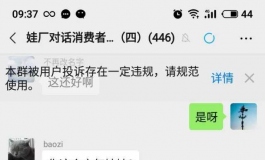 第一次遇到这么恬不知耻的卖家