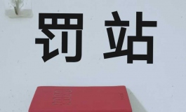 妖精妹妹的日常