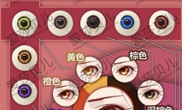 爱莎贝儿多种通道图发布!!