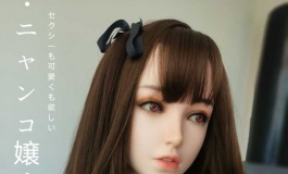 人造人实体娃娃第一届摄影大赛—— 猫娘艾琳娜 性感与可...